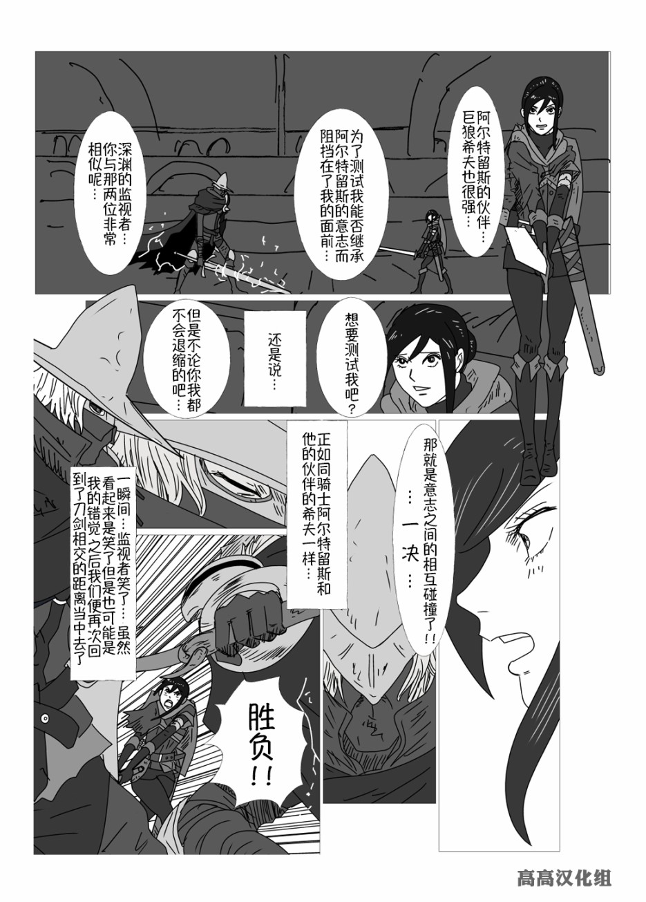 jk穿越二次元漫画,第16话4图