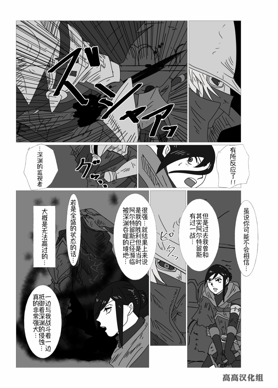 jk穿越二次元漫画,第16话3图