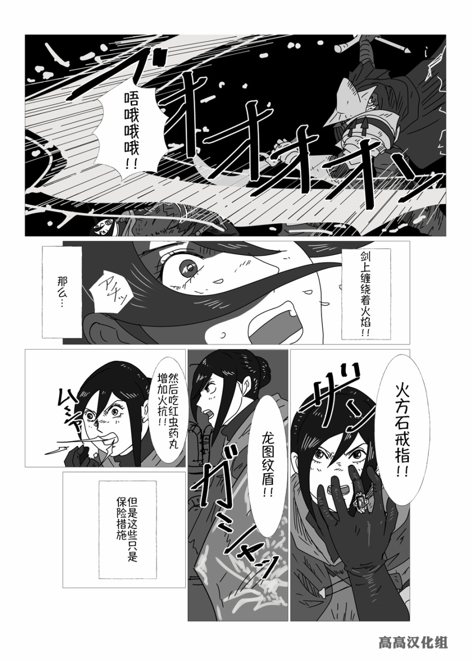 jk穿越二次元漫画,第16话1图