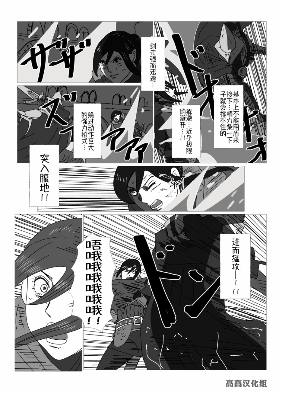 jk穿越二次元漫画,第16话2图