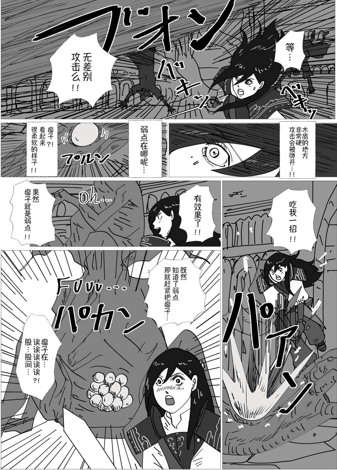 jk穿越二次元漫画,第6话2图