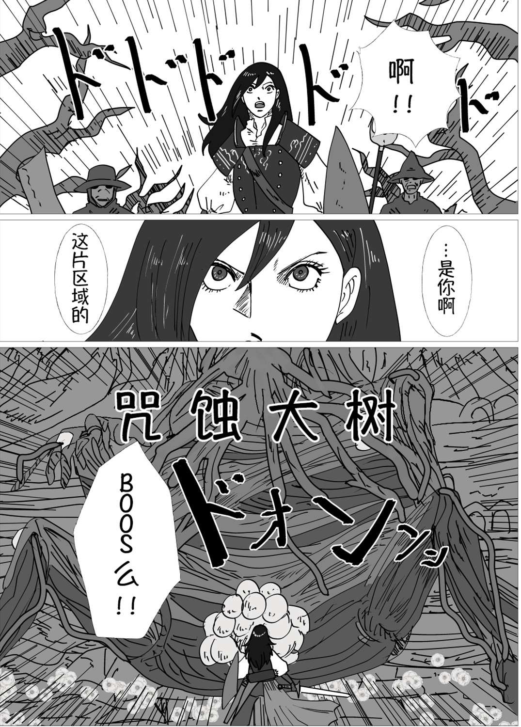 jk穿越二次元漫画,第6话1图
