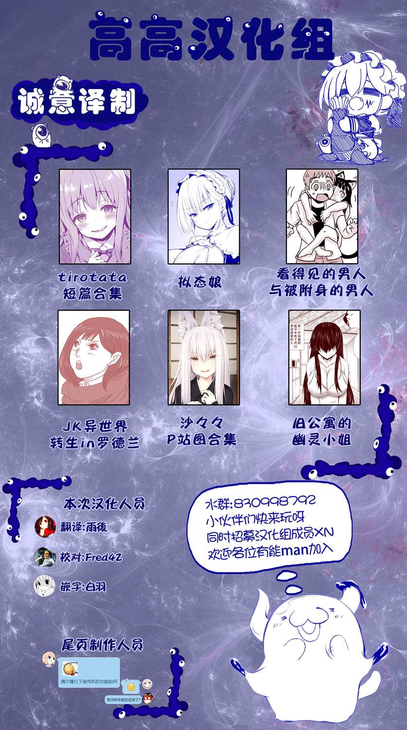 jk穿越二次元漫画,第6话5图