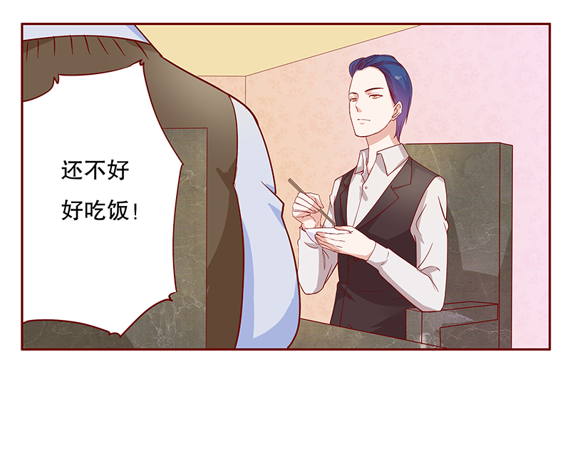 霸道总裁爱上我什么意思漫画,第109章：严厉的顾老先生2图