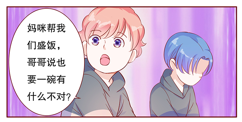 霸道总裁爱上我什么意思漫画,第109章：严厉的顾老先生4图