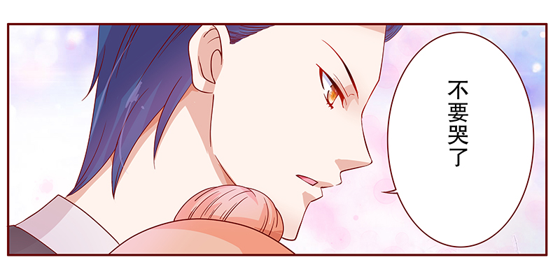 霸道总裁爱上我高清免费观看漫画,第110章：不要哭了4图