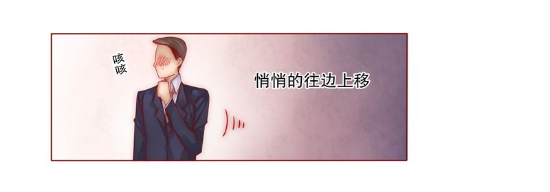 霸道总裁爱上我樱花版漫画,第9章：有病要治！5图