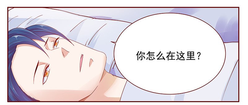 霸道总裁爱上我搞笑段子漫画,第121章：一定会成功的5图
