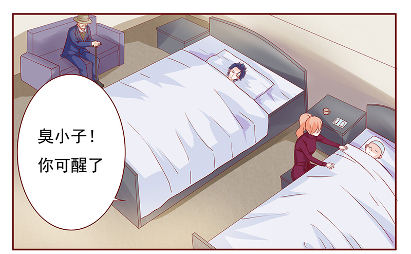 霸道总裁爱上我搞笑段子漫画,第121章：一定会成功的4图