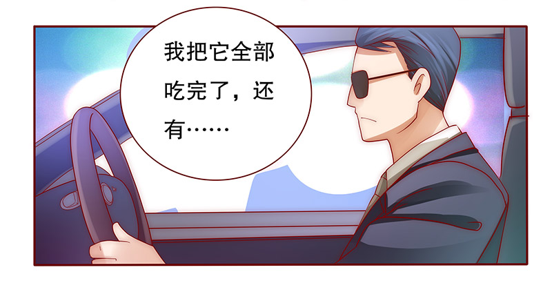 霸道总裁爱上我动漫版漫画,第75章：不好的预感4图