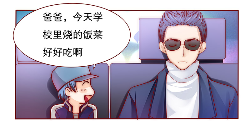 霸道总裁爱上我动漫版漫画,第75章：不好的预感3图