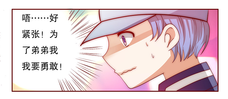 霸道总裁爱上我动漫版漫画,第75章：不好的预感1图