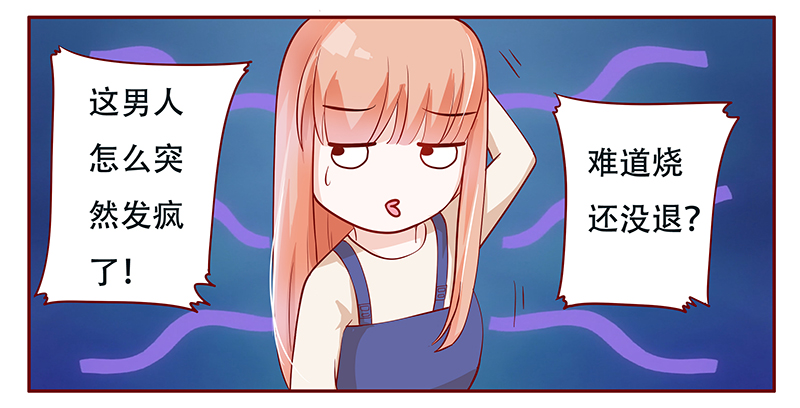 霸道总裁爱上我搞笑漫画,第116章：骨髓移植2图