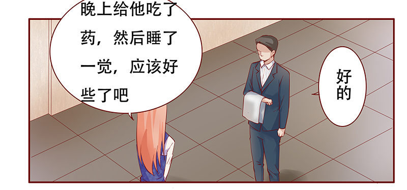 霸道总裁爱上我搞笑漫画,第116章：骨髓移植5图
