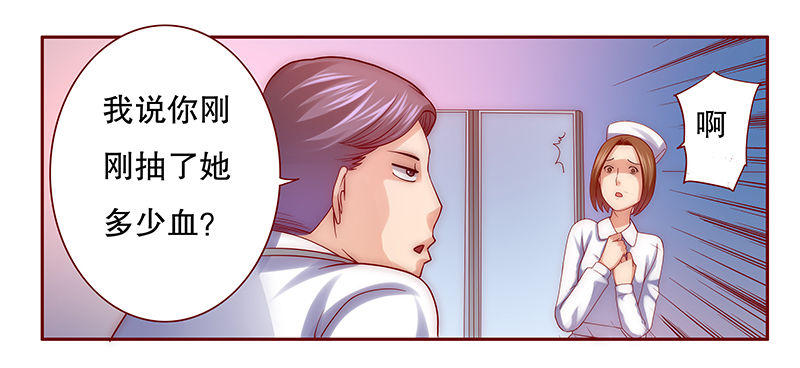 霸道总裁爱上我漫画免费下拉式酷漫屋漫画,第61章：有些人你动不得3图