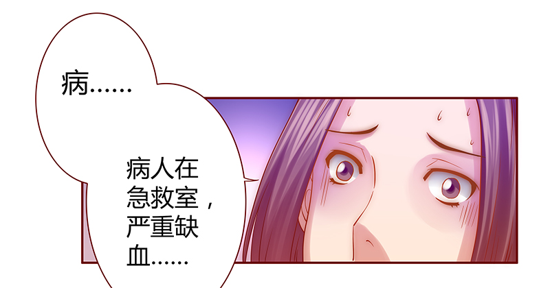 霸道总裁爱上我漫画免费下拉式酷漫屋漫画,第61章：有些人你动不得4图