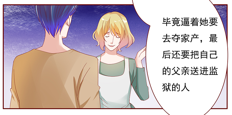 霸道总裁爱上我封面图片壁纸漫画,第138章：那个人又回来了！！2图