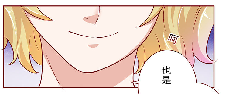 霸道总裁爱上我封面图片壁纸漫画,第138章：那个人又回来了！！1图
