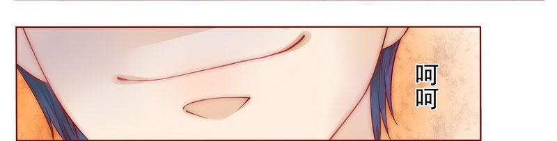 霸道总裁爱上我剧情漫画,第2章：不是你的玩物3图