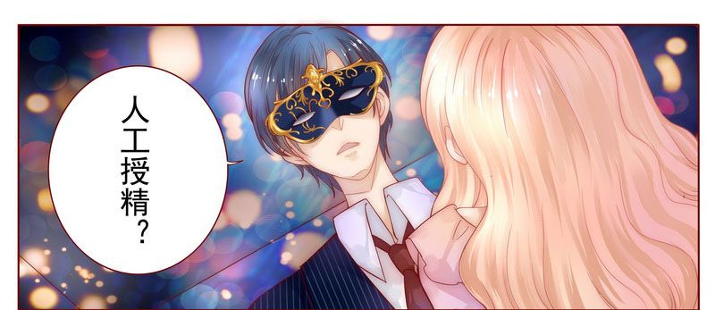 霸道总裁爱上我剧情漫画,第2章：不是你的玩物2图