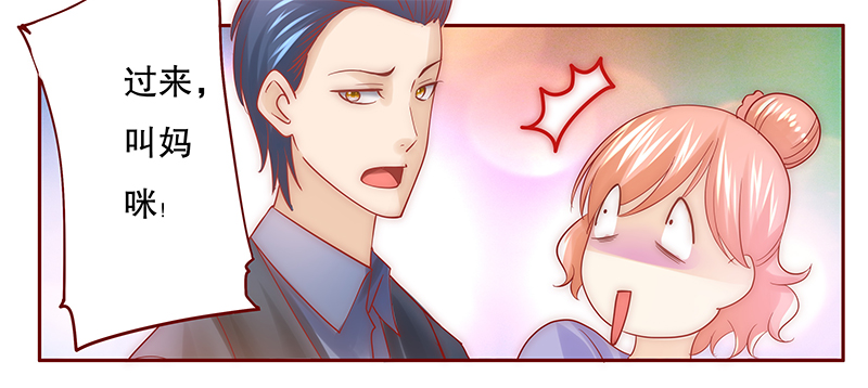 霸道总裁爱上我笔趣阁漫画,第70章：决定！2图