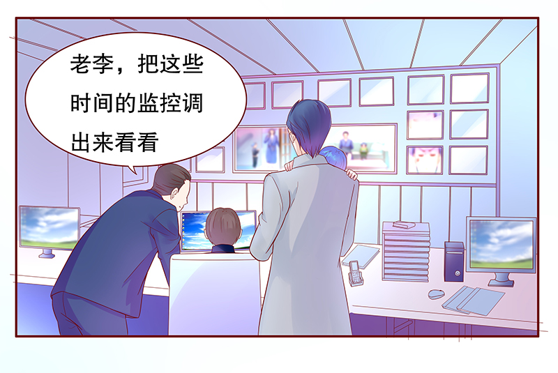 霸道总裁爱上我类似名字漫画,第80章：两个木木同学3图