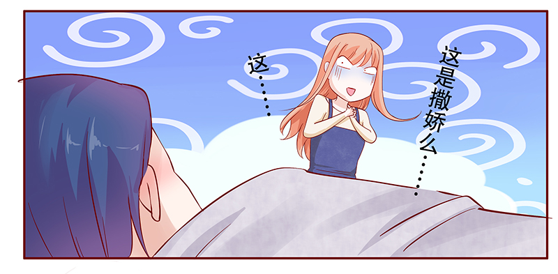 霸道总裁爱上我电视剧在线看漫画,第114章：撒娇的总裁5图
