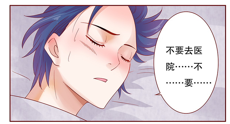 霸道总裁爱上我电视剧在线看漫画,第114章：撒娇的总裁4图