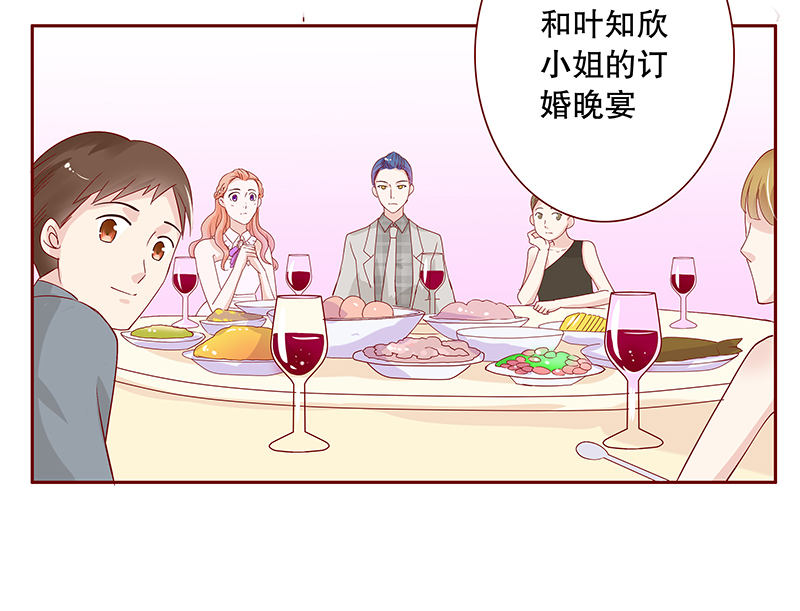 霸道总裁爱上灰姑娘的电视剧漫画,第94章：悔婚4图