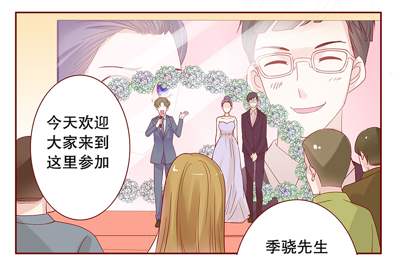 霸道总裁爱上灰姑娘的电视剧漫画,第94章：悔婚3图