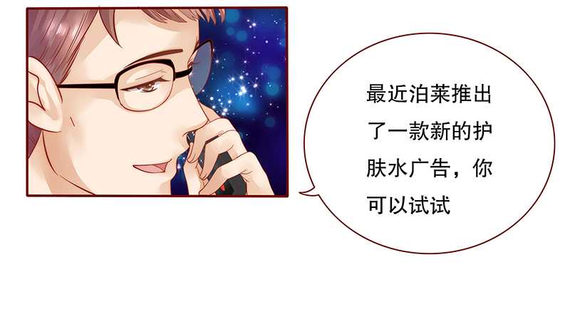 霸道总裁爱上我动漫漫画,第31章：怎么都躲不掉5图