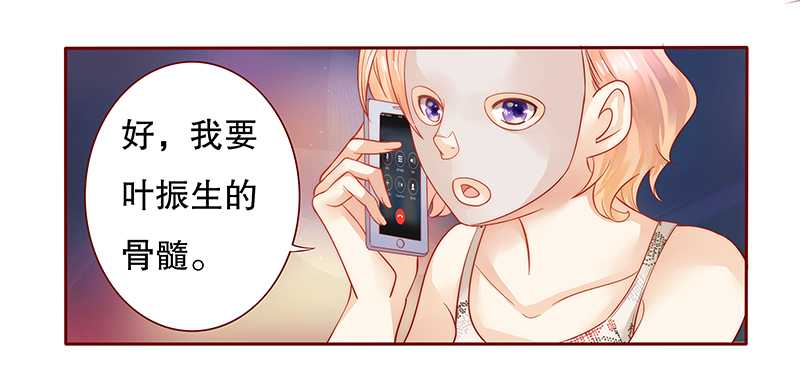霸道总裁爱上我动漫漫画,第31章：怎么都躲不掉1图