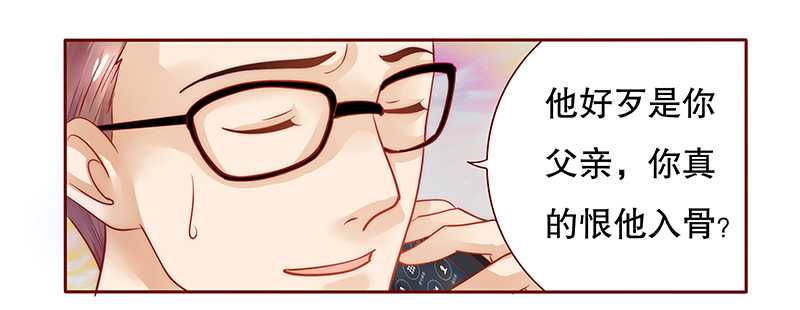 霸道总裁爱上我动漫漫画,第31章：怎么都躲不掉2图