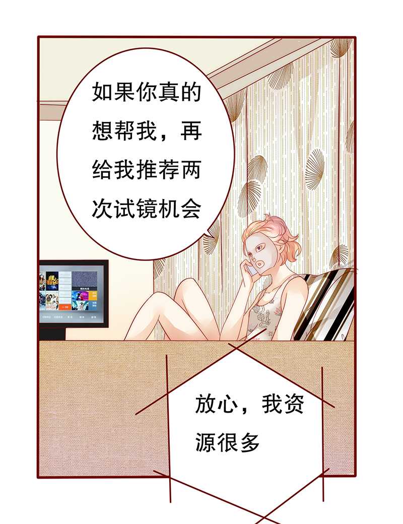 霸道总裁爱上我动漫漫画,第31章：怎么都躲不掉4图