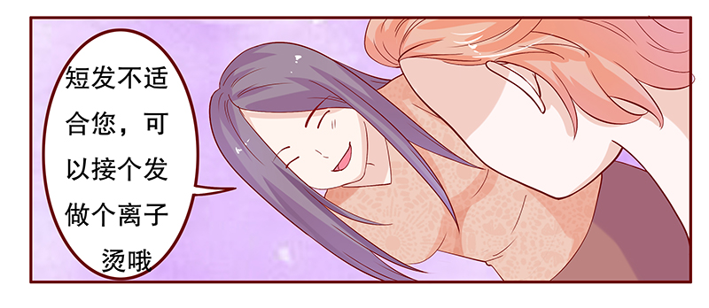 霸道总裁爱上我网络梗漫画,第89章：我是这么大度的人么？2图