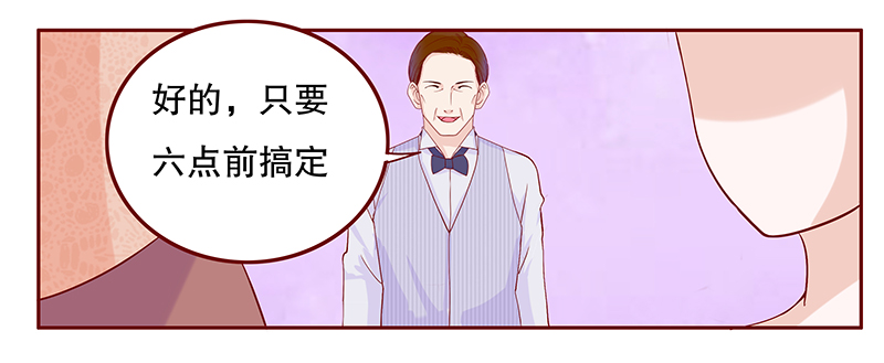 霸道总裁爱上我网络梗漫画,第89章：我是这么大度的人么？3图