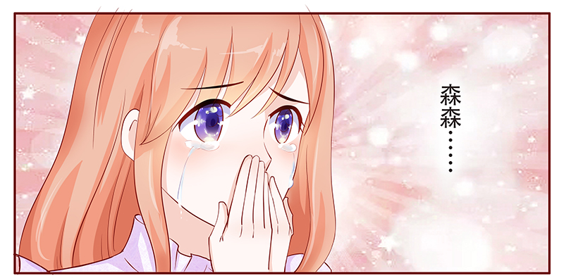霸道总裁爱上我电视剧免费观看完整版漫画,第117章：傻孩子森森1图