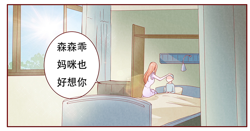 霸道总裁爱上我电视剧免费观看完整版漫画,第117章：傻孩子森森5图