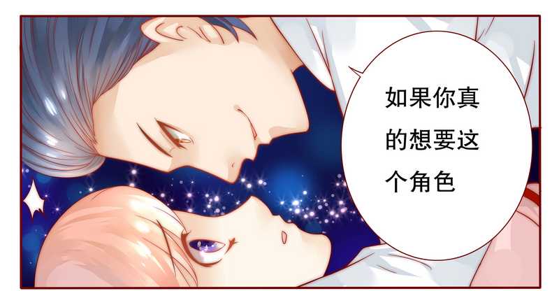 霸道总裁爱上我封面图片大全漫画,第26章：又想回到5年前？2图