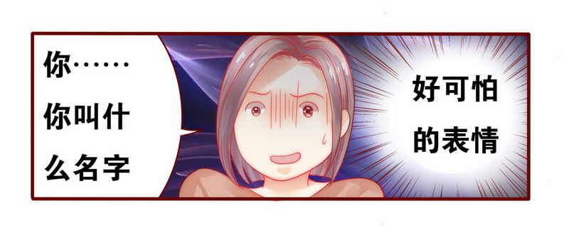 霸道总裁爱上我电视剧全集在线观看朱亚文漫画,第22章：会选我吗4图