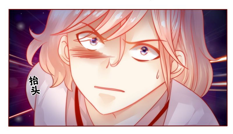 霸道总裁爱上我电视剧全集在线观看朱亚文漫画,第22章：会选我吗1图