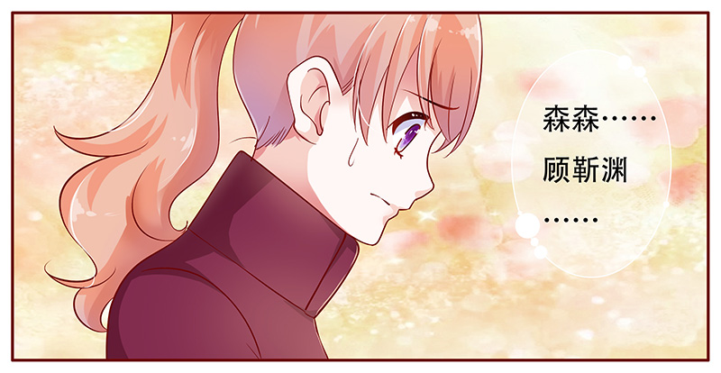 霸道总裁爱上我图片漫画,第119章：质问4图