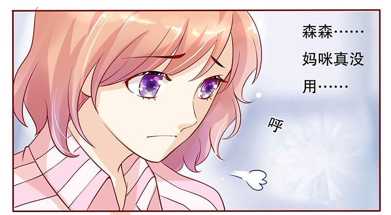 霸道总裁爱上我全集免费电视剧漫画,第83章：我到底有几个孩子2图