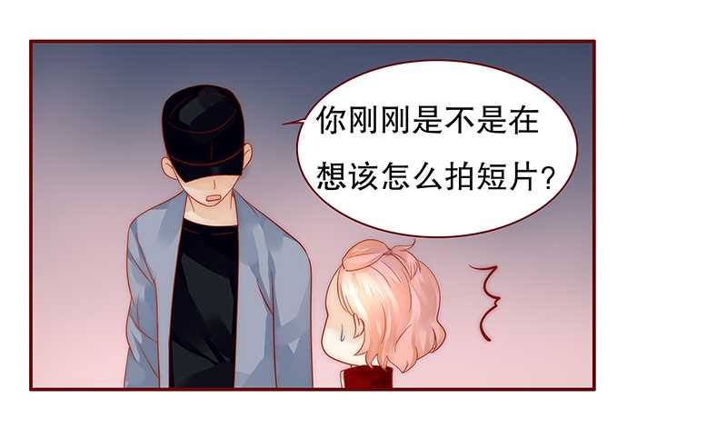 霸道总裁爱上我的电视剧漫画,第34章：我是你学长5图