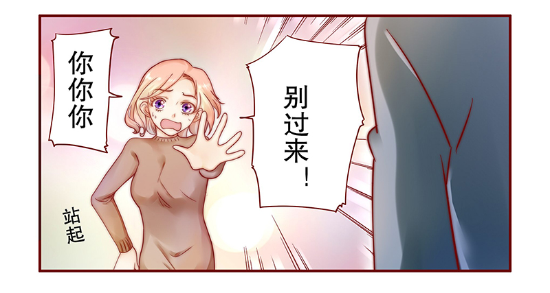 霸道总裁爱上我电视剧全集在线观看朱亚文漫画,第38章：总裁大人不要啊！2图