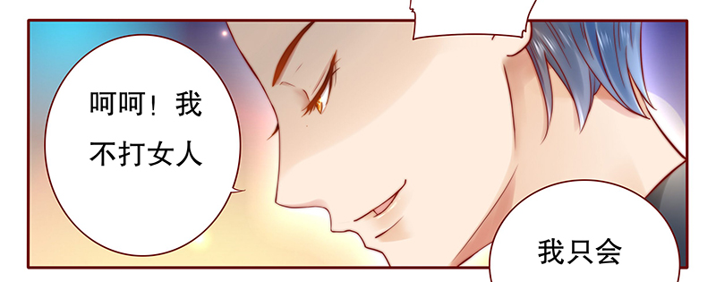 霸道总裁爱上我电视剧全集在线观看朱亚文漫画,第38章：总裁大人不要啊！5图