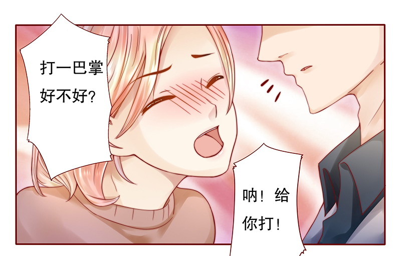 霸道总裁爱上我电视剧全集在线观看朱亚文漫画,第38章：总裁大人不要啊！4图