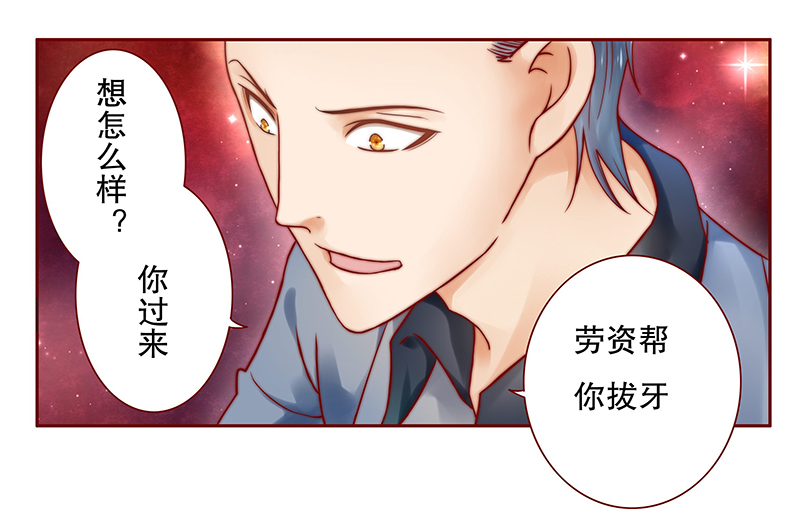 霸道总裁爱上我电视剧全集在线观看朱亚文漫画,第38章：总裁大人不要啊！1图