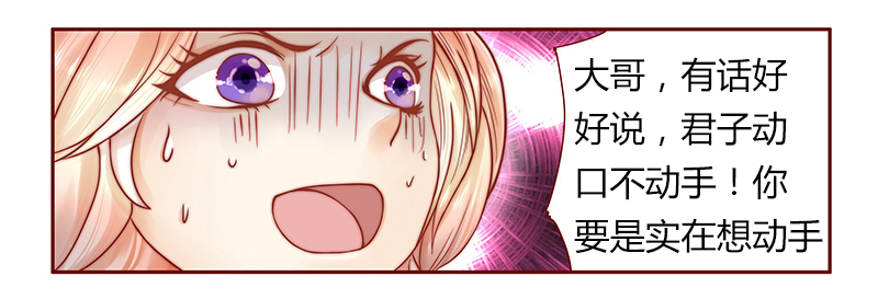 霸道总裁爱上我电视剧全集在线观看朱亚文漫画,第38章：总裁大人不要啊！3图
