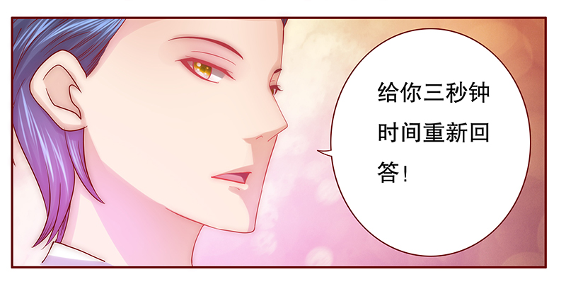 霸道总裁爱上我韩剧漫画,第52章：封杀？！3图